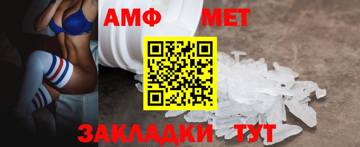Советская Гавань  Amphetamine  Вход с VPN  АМФ 98%  Амфетамин 