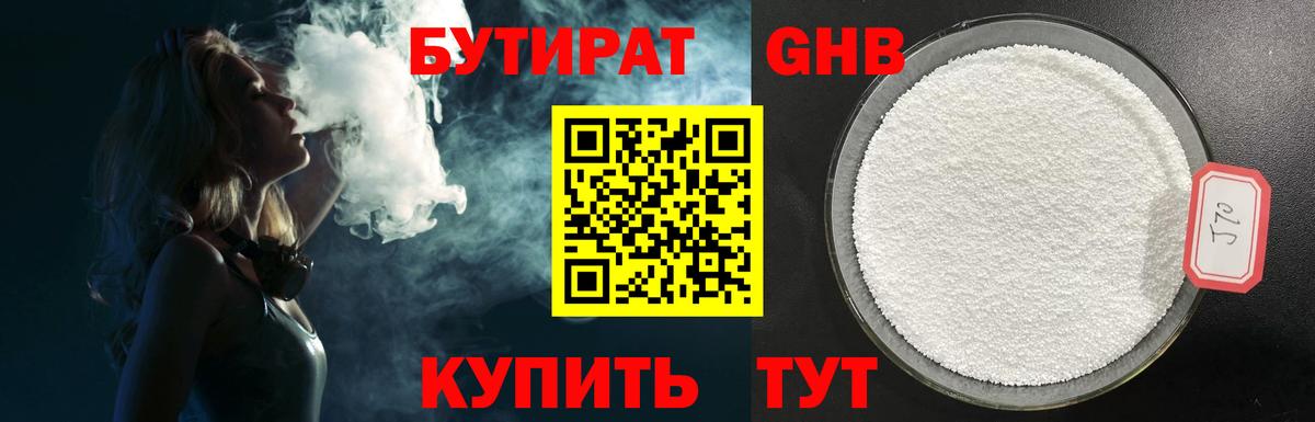 Советская Гавань  Бутират оксана  Вход с VPN 