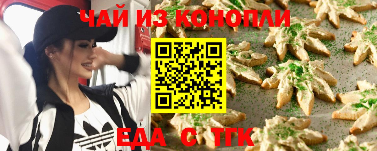 Советская Гавань  Cannafood конопля  Вход с VPN 