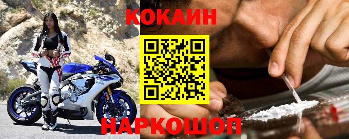COCAIN Эквадор Советская Гавань