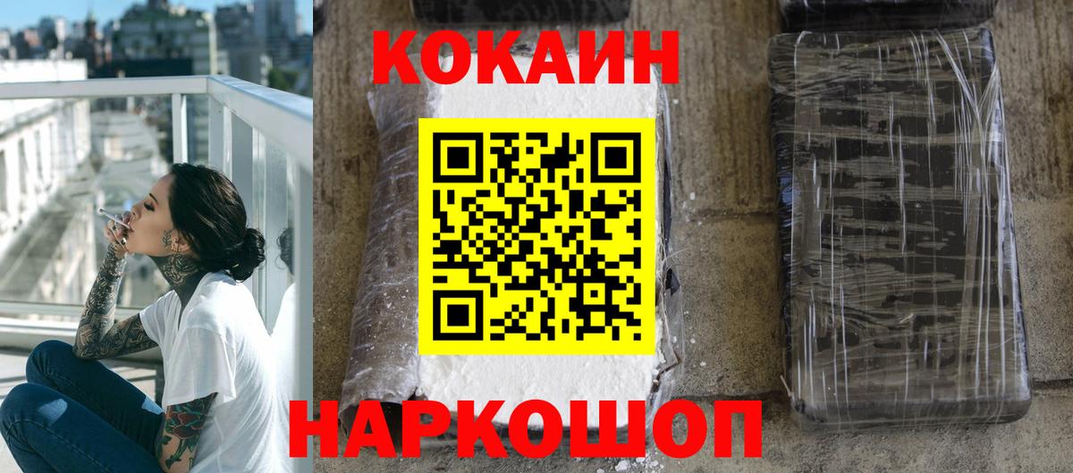 COCAIN 99%  Вход с VPN  Советская Гавань 