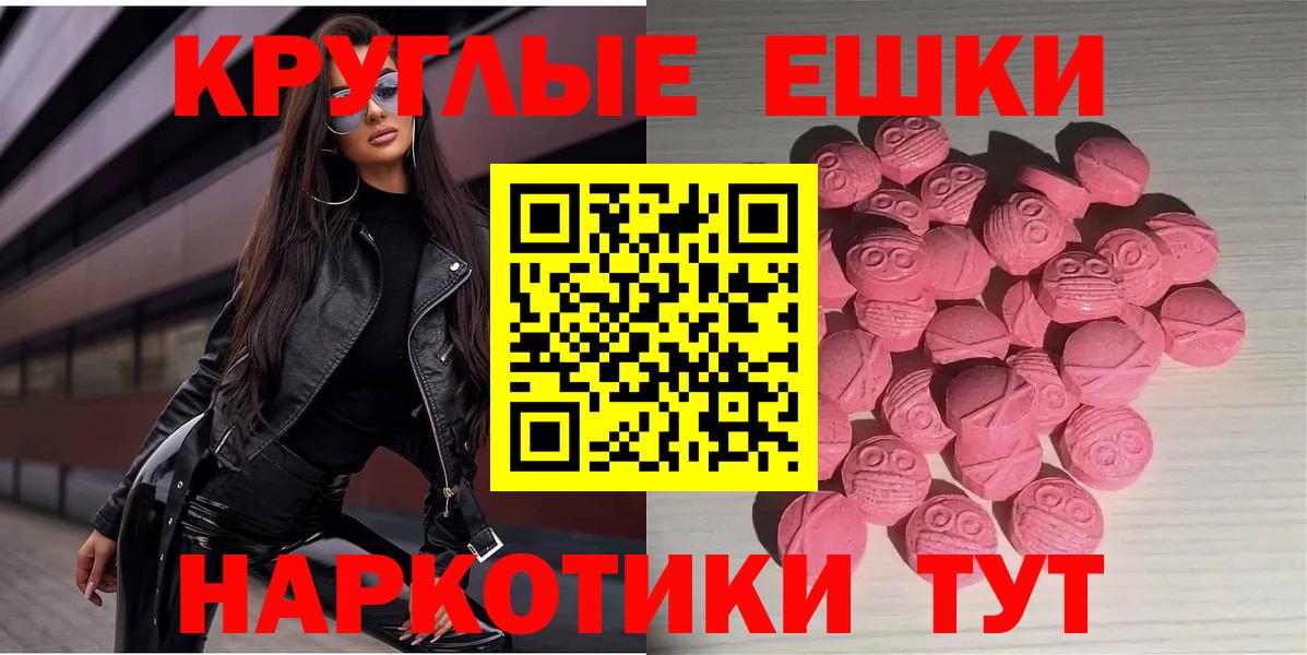 Экстази таблы  Вход с VPN  Советская Гавань  Экстази 300 mg 