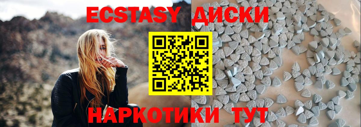 Ecstasy диски Советская Гавань