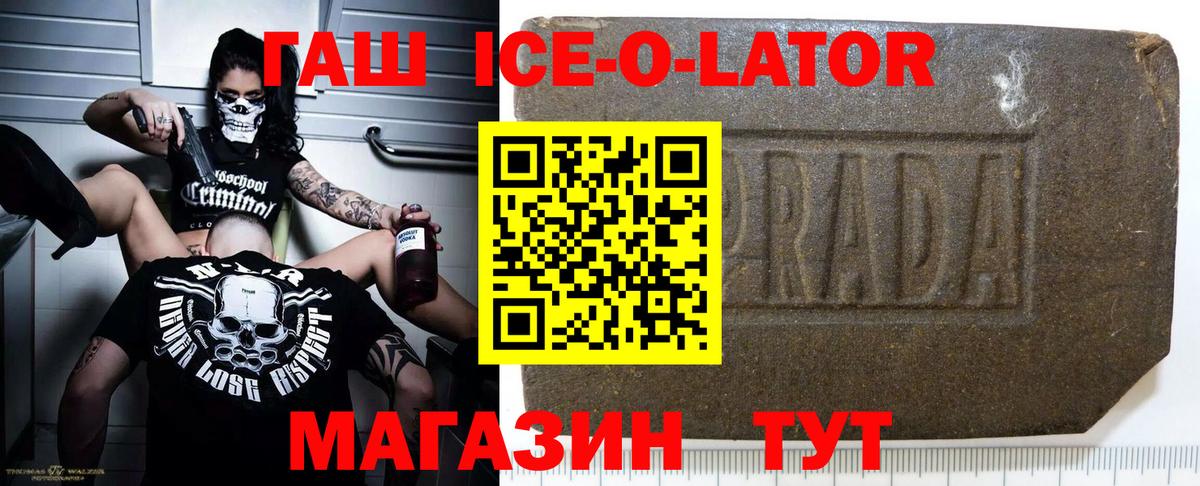 Гашиш Изолятор  где можно купить   ГАШ VHQ  ГАШ  Советская Гавань  Вход с VPN 