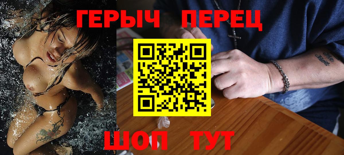 ГЕРОИН Афган  Вход с VPN  Советская Гавань 