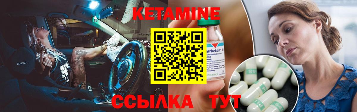 Советская Гавань  Кетамин VHQ  Вход с VPN  КЕТАМИН ketamine 