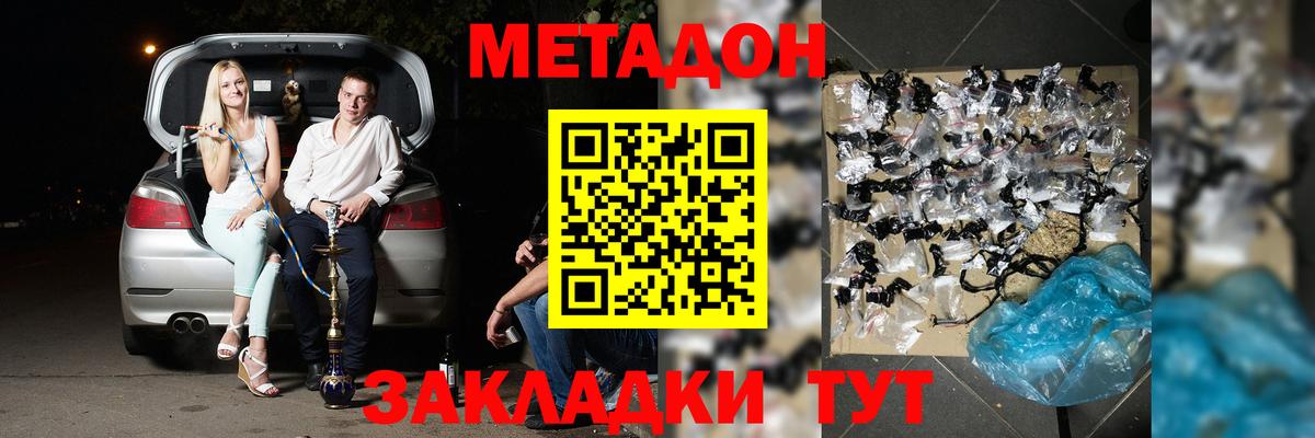 Метадон белоснежный  Вход с VPN  Советская Гавань 