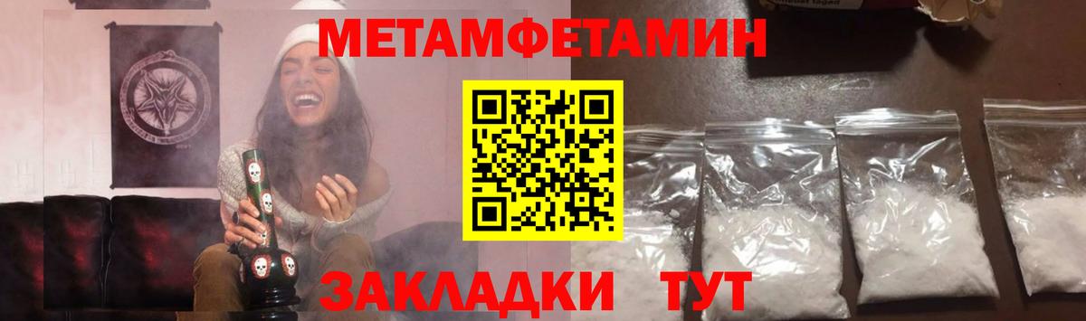 Советская Гавань  Первитин винт  Вход с VPN  Первитин винт 
