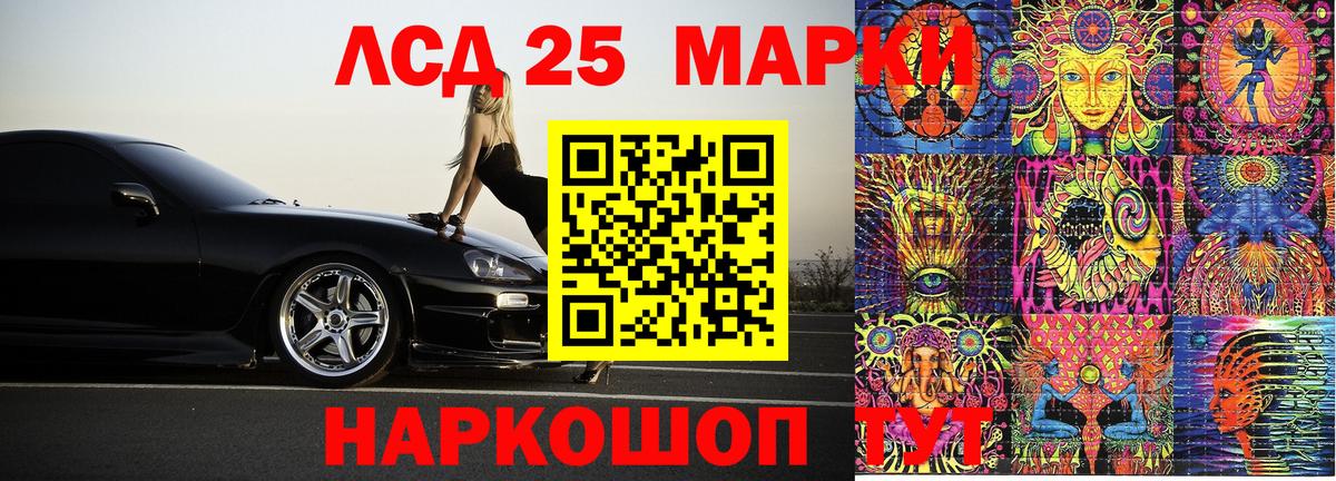 Наркотические марки 1,8мг  Вход с VPN  Советская Гавань 