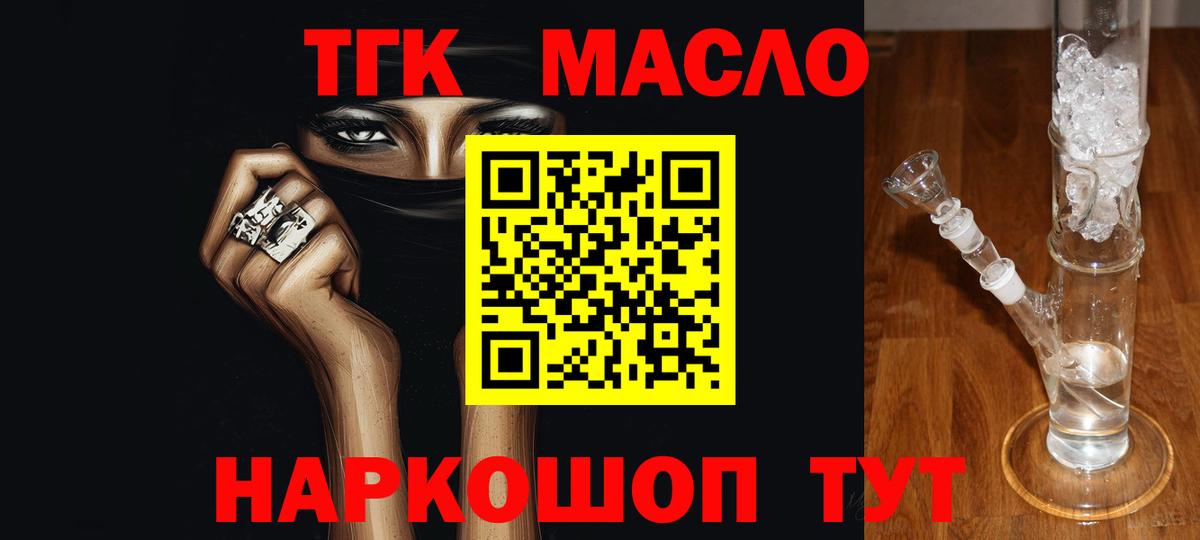Советская Гавань  ТГК концентрат  Вход с VPN  блэк спрут как войти  ТГК вейп с тгк 